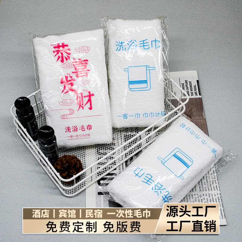 Disposable white bath towels, superfine fiber non-shedding, manufacturer wholesale, highly absorbent for hotels