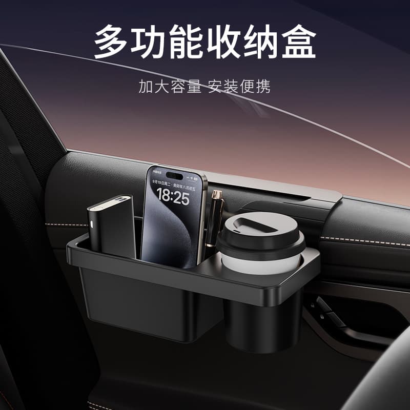 Car Multi-Function Phone Storage Box, Key Organizer, Window Side Cup Holder, Window Storage Rack