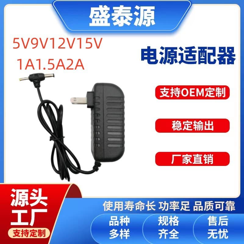 5V9V12V15V1A1.5A2A Power Adapter for Audio, DVD/EVD Set-Top Box T-Type Dual-Head Charger Cable