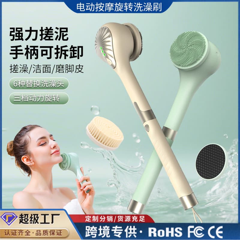 Electric shower brush, multi-functional, detachable, back-scrubbing, massage, waterproof, powerful rotating massage shower brush.