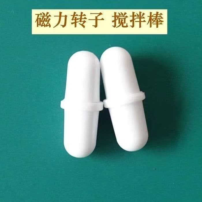 Electric mixing cup magnetic capsule stirring rod automatic mixing cup accessories rotor universal pill coffee cup tripper