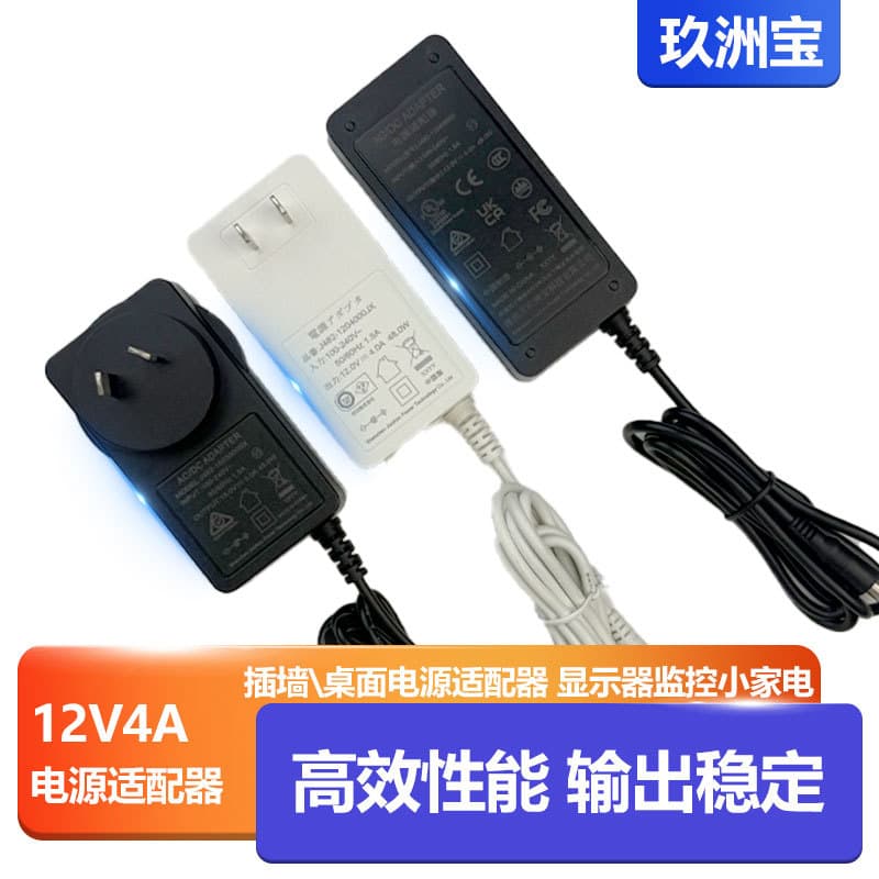 Wall-mounted 12v4a power adapter camera LCD monitor printer water dispenser 12v4a wholesale