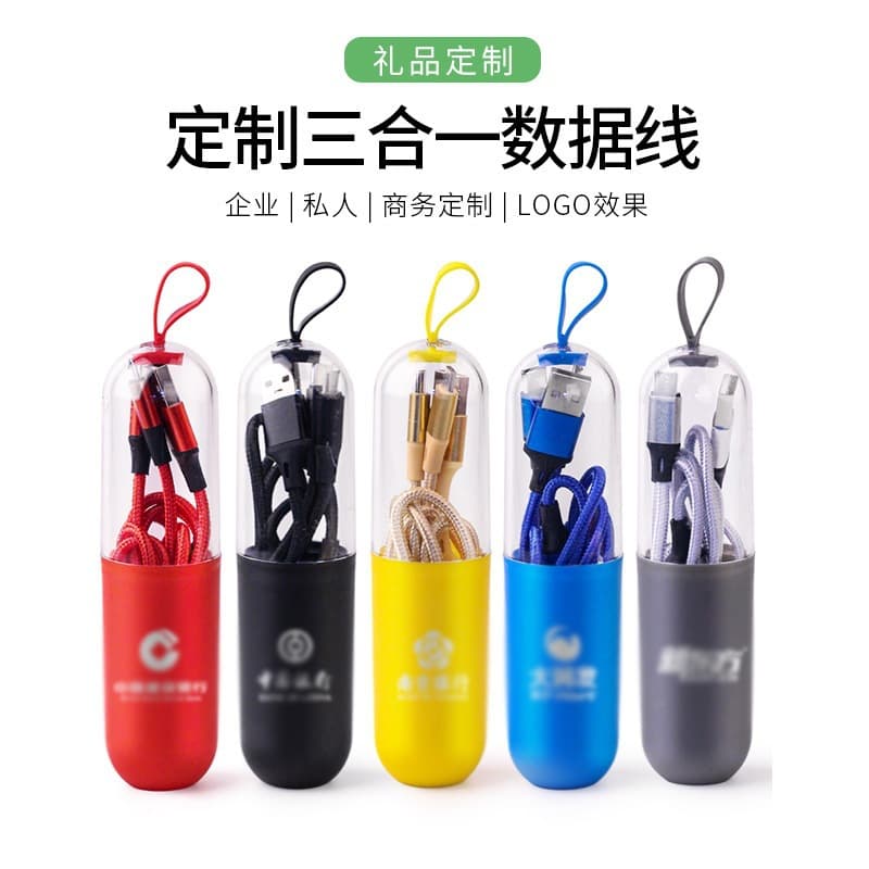 Three-way charging cable, fast charging data cable, round crystal box charging cable, mobile phone accessory packaging, frosted capsule, bottle, jar packaging material.