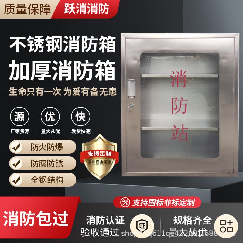 Custom 304 Stainless Steel Fire Hydrant Box with Thickened Specifications by Manufacturer
