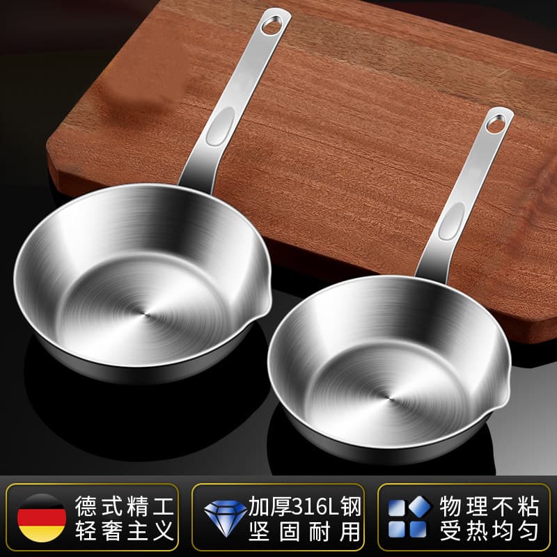 316 stainless steel multi-layer bottom frying pan, stovetop pan, uncoated omelette pan, mini pan with guide port