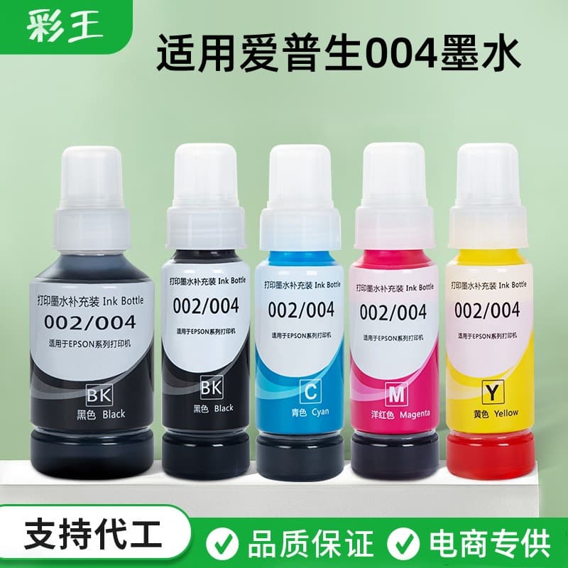 Compatible Epson 004 Ink for L3258/3168/6168/4168/5198 Printers, Works with 002/003
