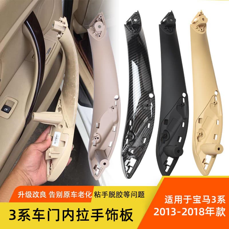 Suitable for BMW 3 Series Door Handle Pull Cover F30 F35 Door Handle, BMW 4 Series GT Inner Handle Armrest