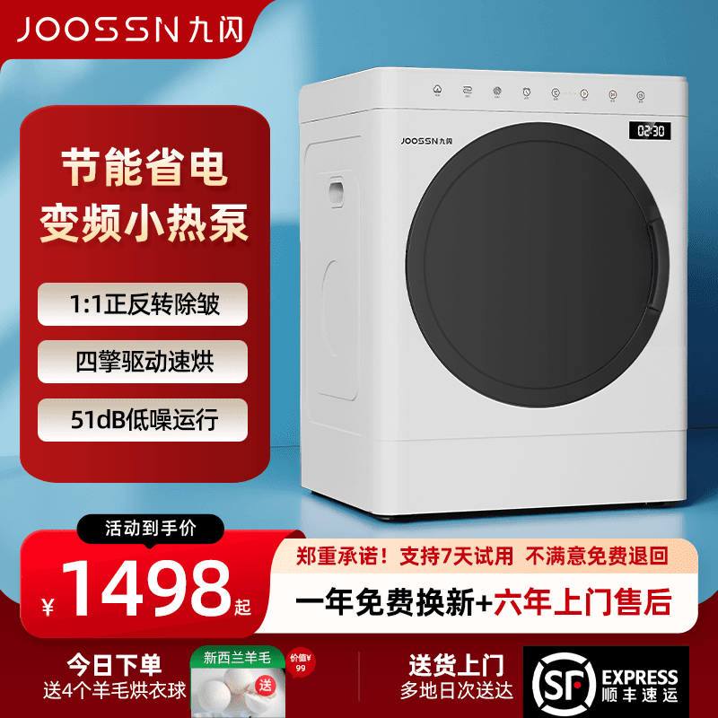 Wholesale JOOSSN Tumble Dryer Intelligent Variable Frequency Triple Heat Pump Household Compact Fast Drying Machine