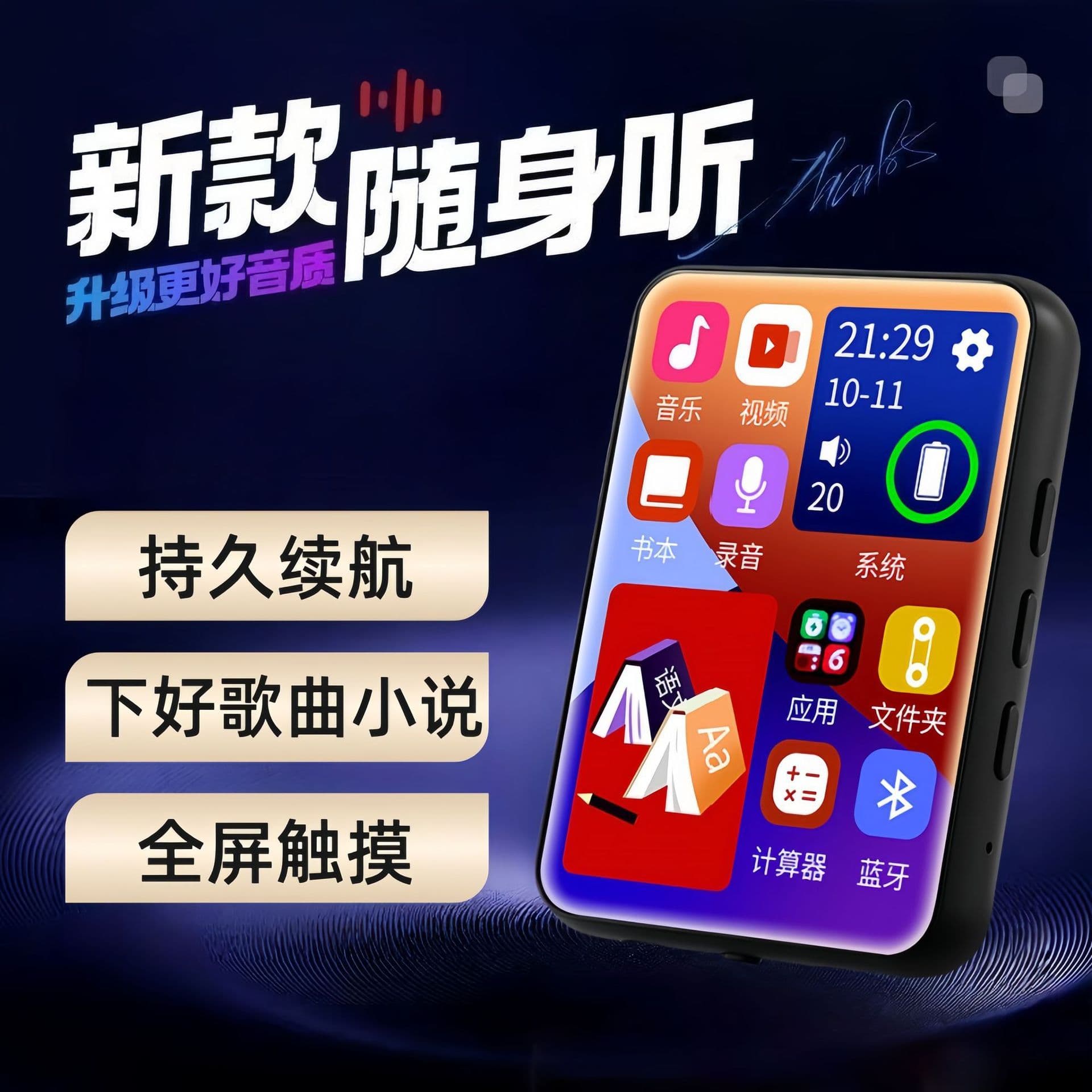 MP4 Student-specific MP5 Touchscreen Version for High School Students to Read Novels, MP3 Player for Music with Bluetooth Connectivity Student Edition