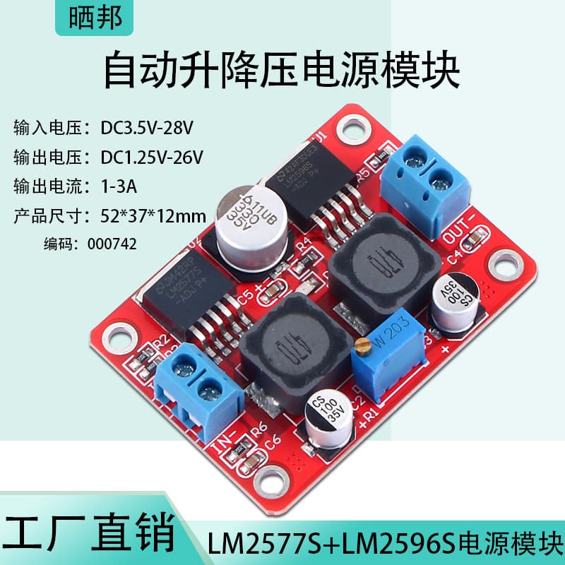 [ShaiBang] Dual-Chip 3.5V-28V to 1.25-26V Continuously Adjustable DC-DC Automatic Buck-Boost Module