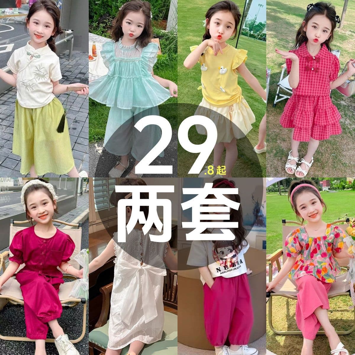 Girls 2025 new style Internet celebrity children's clothing summer suit little girl summer Korean version two-piece set for older children
