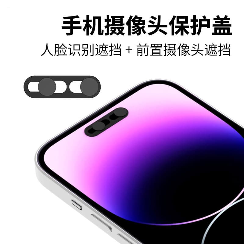 Privacy Cover for iPhone 17 Pro Max, iPhone 16, Front-Facing Face ID Sensor, Face Recognition Blocking Sticker