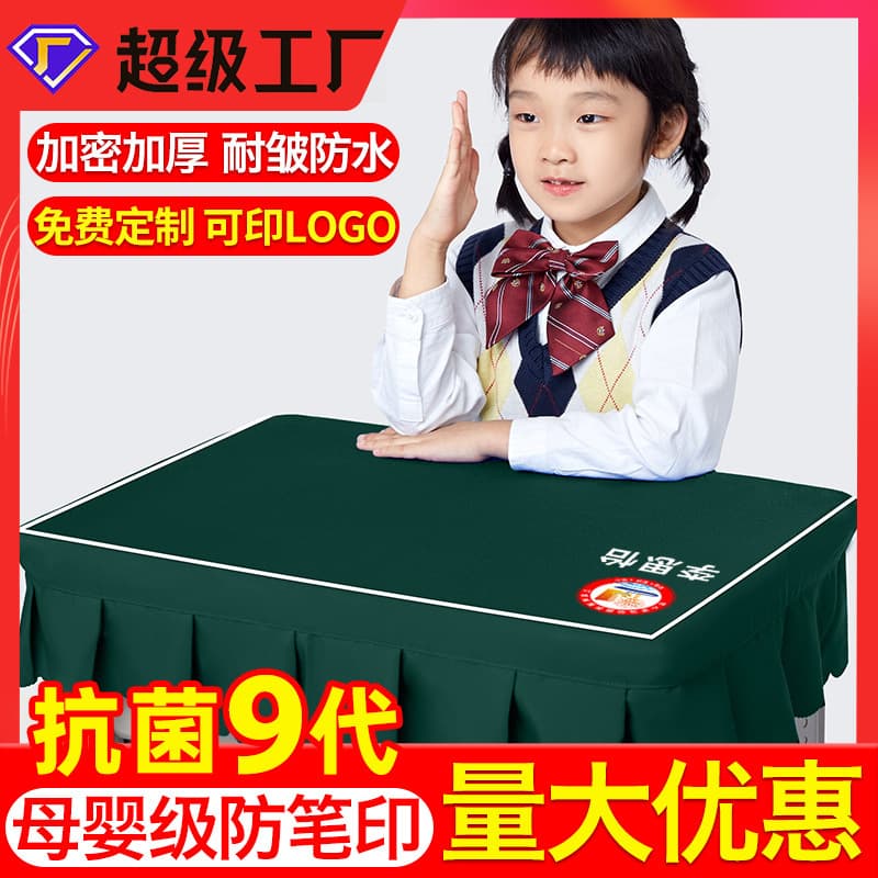 Primary School Students Tablecloth Tablecloth Desk Cover School Classroom Learning Table Special Zhuo Set Table Set Book Set Table Mat Table Cover