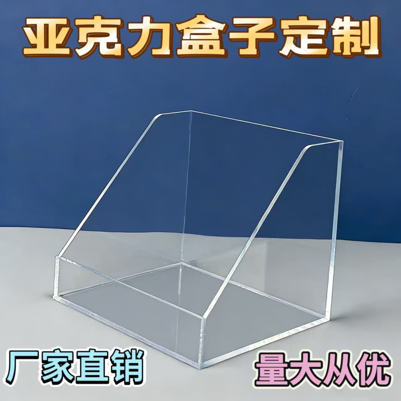 Acrylic Box, Highly Transparent Storage Box, File Display Box, Organizing Box, Supermarket Food Shelf Display Box, Custom-Made