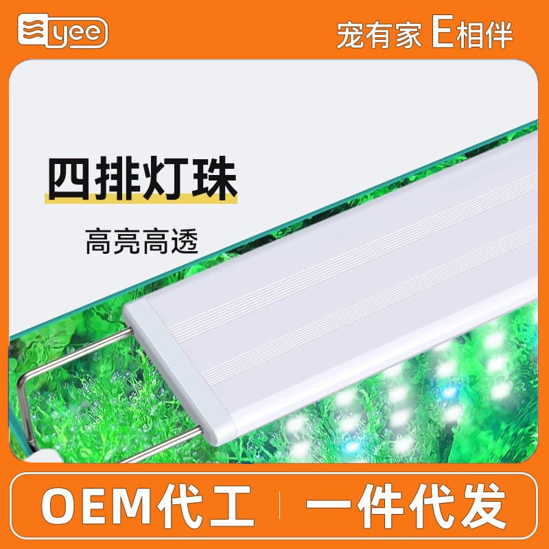 LED fish tank light stand grass tank light aquarium led light stand energy-saving anti-splash water lighting bracket light fish aquatic light