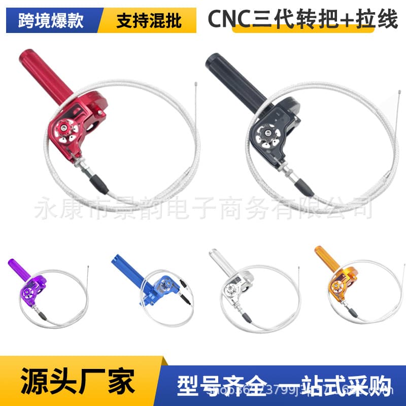 Motorcycle modified CNC throttle knob CRQ CRF motorcycle oil-adjustable visual knob with throttle cable
