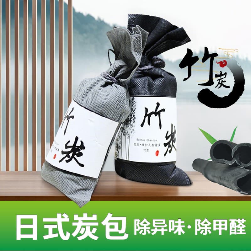 Zhongheng Vehicle Bamboo Charcoal Bag, Dual Use for Car and Home, 70G Activated Charcoal for Air Purification and Odor Removal
