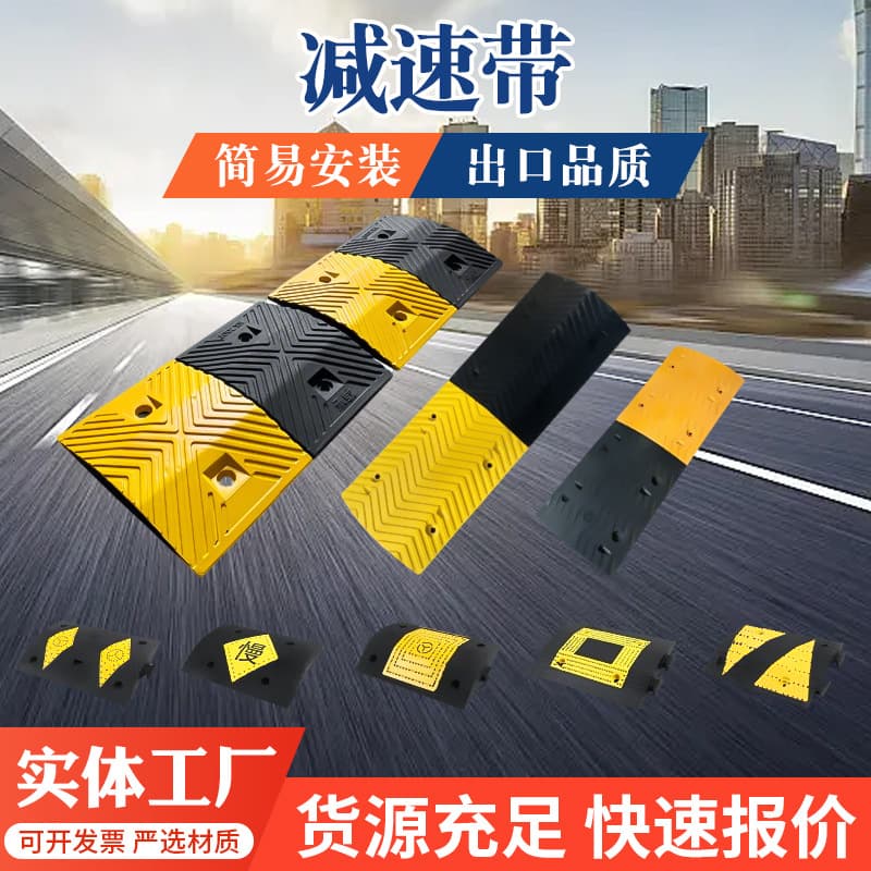 Rubber Speed Bump Highway Road Buffer Strip Household Entrance Road Shock Absorbing Strip Pavement Roadblock Deceleration Strip