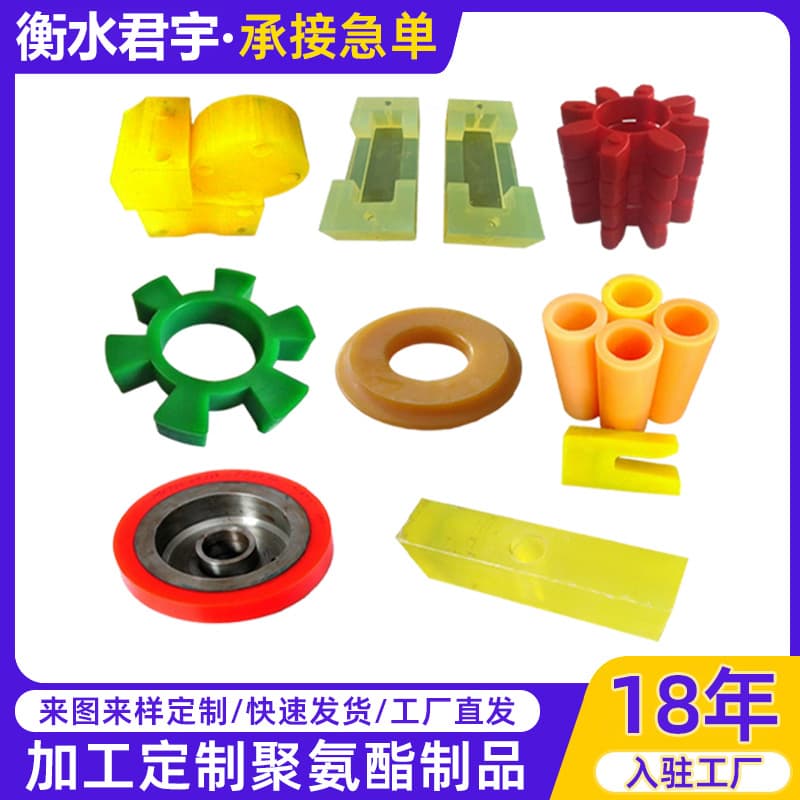 Manufacturer Produces Polyurethane Special-Shaped Parts, Polyurethane Limit Blocks, Polyurethane Shock-Absorbing Pads, Polyurethane Rubber-Coated Wheels