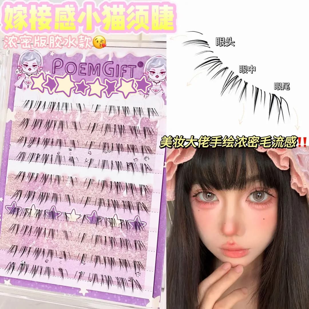 Lazy kitten lower eyelashes, false eyelashes, hand-painted grafting feeling, wild fur flu fox style, glue-free false eyelash pocket
