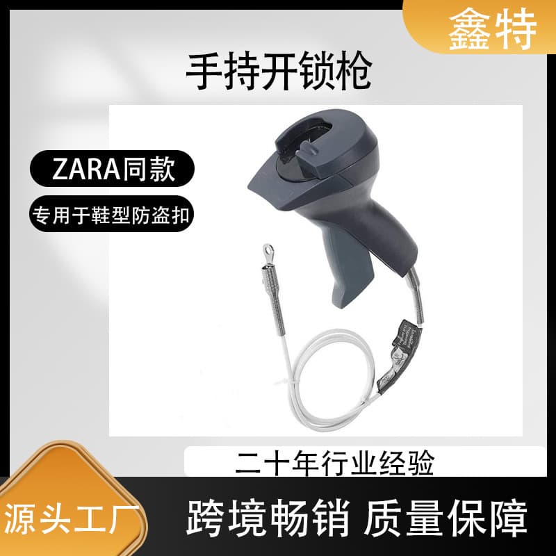 Handheld Detacher Gun Shoe-Type Security Tag Remover for ZARA AM Hard Tags Clothes Magnetic Tag Unlocker