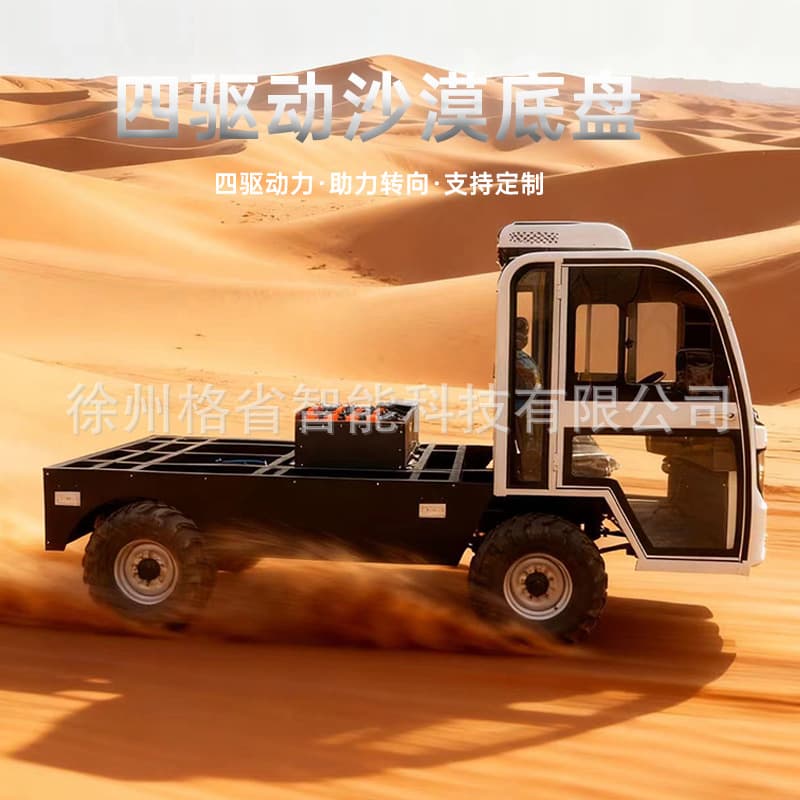 Four-Wheel Desert Off-Road Vehicle All-Terrain Vehicle Snow Mountain Beach Assault Vehicle Large Four-Wheel Drive Four-Wheel Steering Chassis