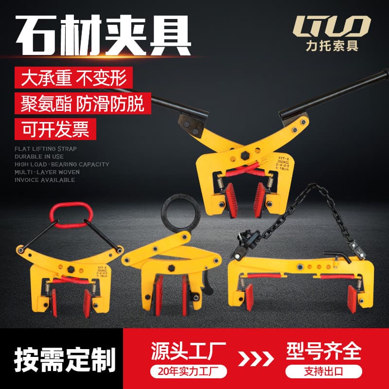 Custom Stone Fixture Marble Granite Clamp Handling Tool Thickened Stone Clamp Slab Fixture Lifting Clamp