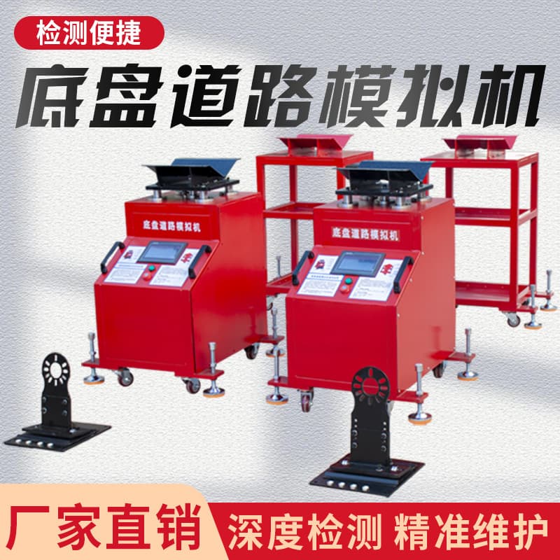 Lituo Universal Automotive Chassis Noise Detection Equipment Road Simulator Shaker Lift