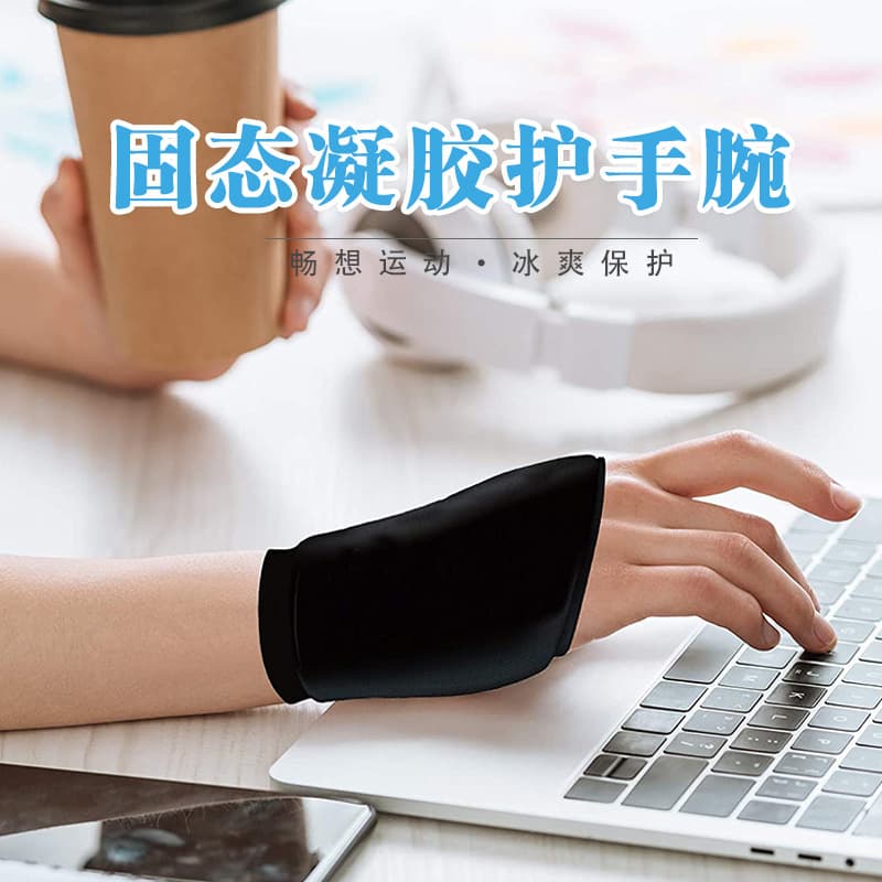 Customized hard gel hand ice packs, wrist and palm hot and cold compresses, ice pads, ice packs for physical cooling and cryotherapy.
