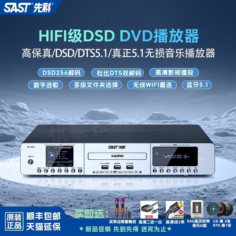 Wholesale 2025 new DVD player, home VCD player, lossless audio source CD player, network video player