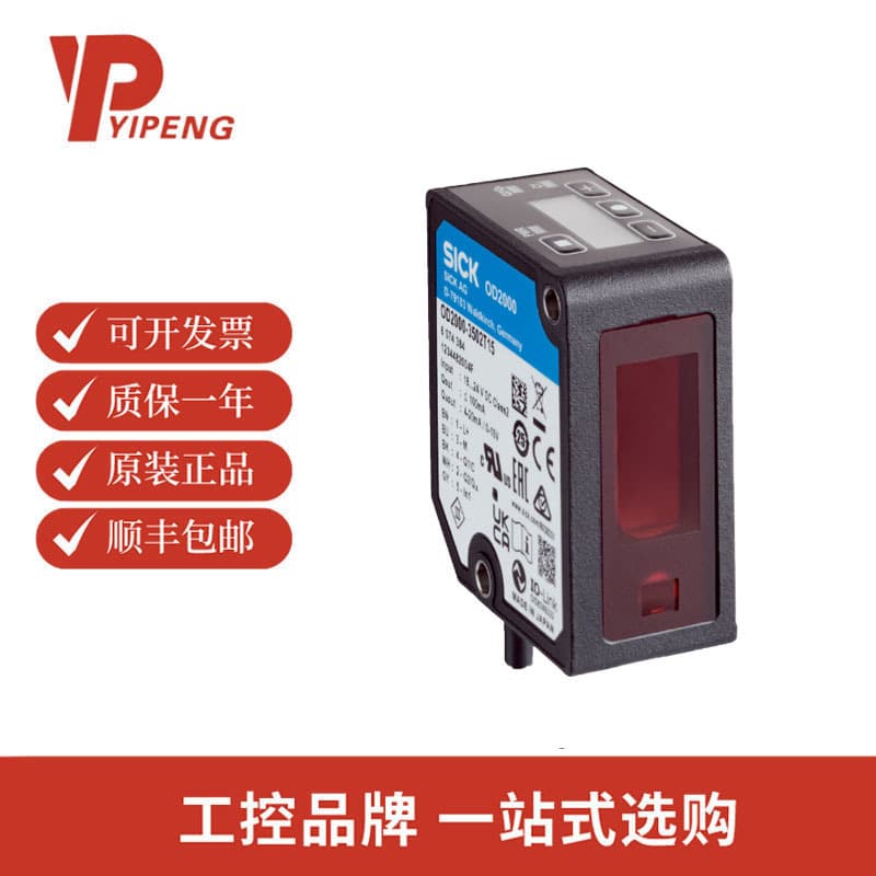 SICK / Laser Distance Sensor / 1075638 / OD1000-6001R15
