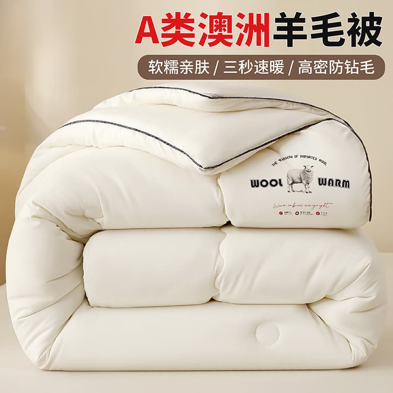 Class A Australian Imported Wool Quilt Thickened Warm Spring/Autumn/Winter/Air-conditioned Duvet for Single Student Extra Thick Duvet Inner