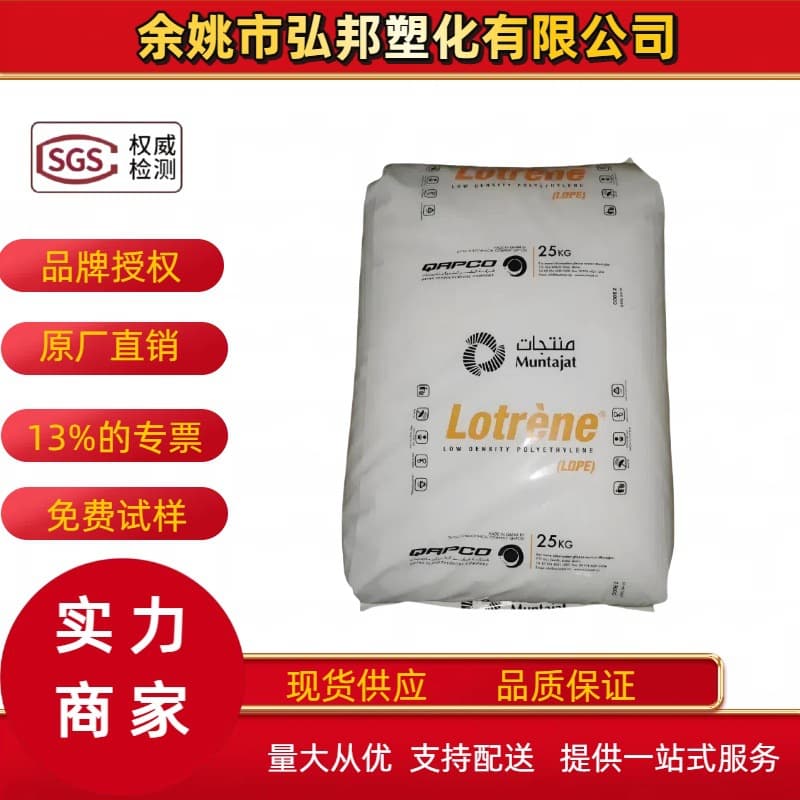 LDPE Qatar Petrochemical MG70 High Melt Flow Injection Molding Coating High Transparency Plastic Raw Materials