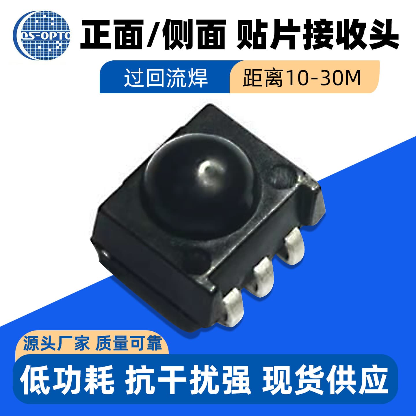 Professional production of various infrared receiver modules, high-temperature resistant SMD receiver modules, 38K carrier remote control receiver modules