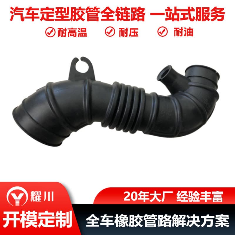 Customized Hyundai/Kia rubber hose 28138-1C600