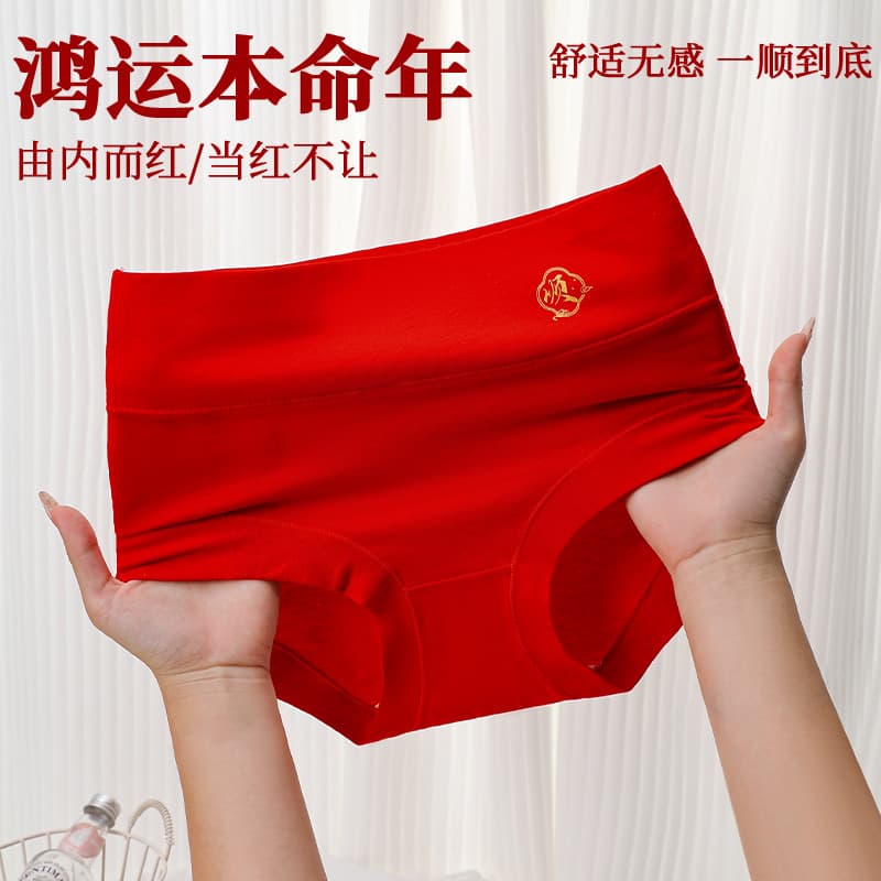 Women's bright red high-waisted cotton plus-size antibacterial pure cotton briefs for your zodiac year.