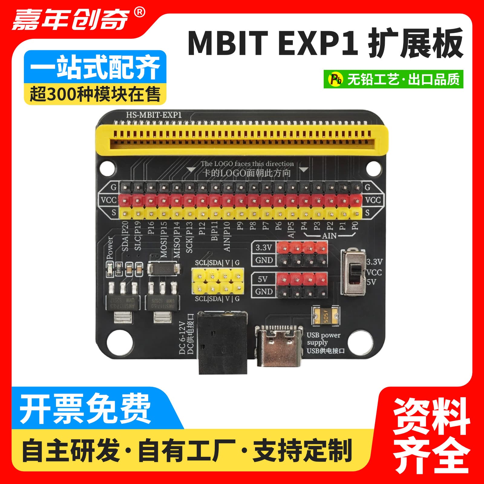 microbit development board, expansion board, motor drive expansion board, basic learning kit, plug-in interface expansion board