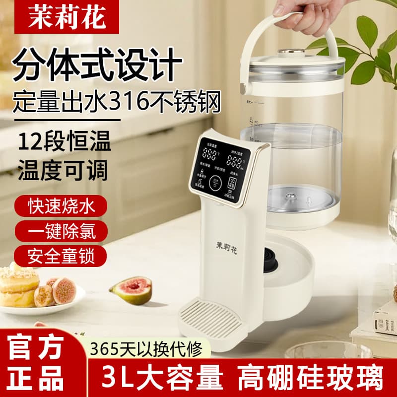 Jasmine Constant Temperature Intelligent Boiling Water Pot 316 Household Electric Thermos Pot Automatic Kettle Insulation Integrated Water Dispenser