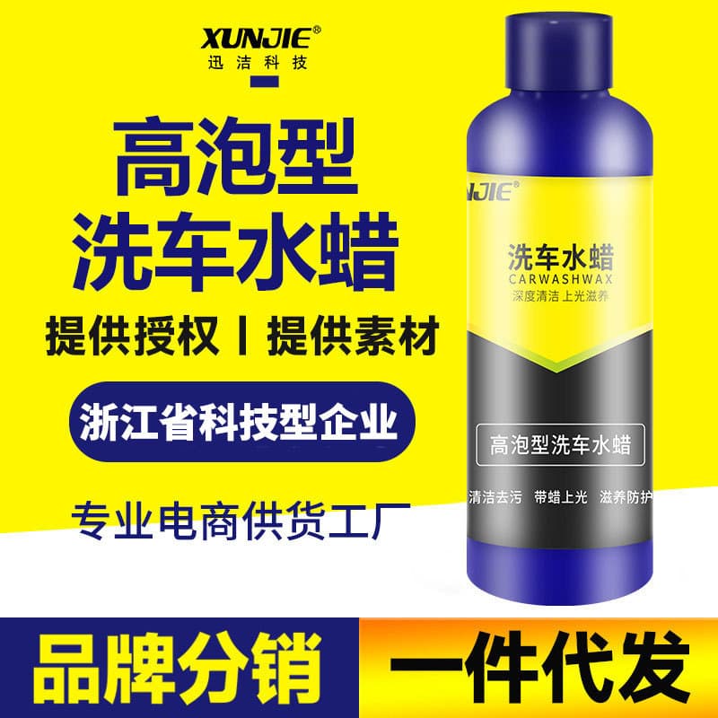 Xunjie Home Use Car Wash Wax and Polish Concentrate Powder 100ML, Foam King Shampoo and Cleaner