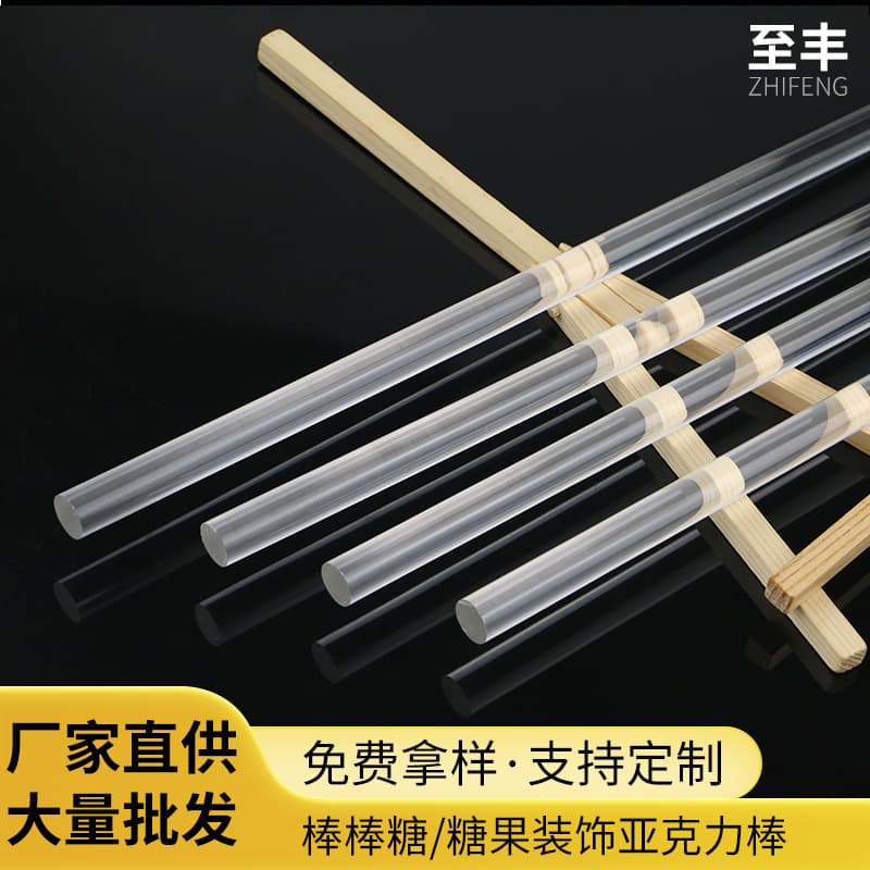 Factory direct supply of cake, baking, pastry, cookie, and chocolate decoration sticks, transparent acrylic candy sticks.