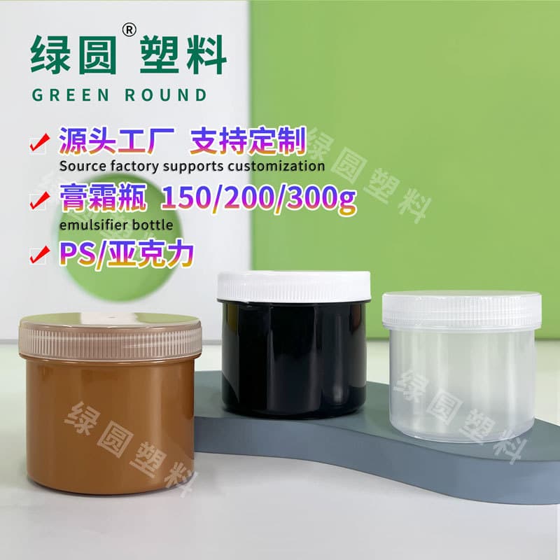 Customized 200ml cream bottle with scoop, glossy scrub mask, hair mask bottle, cosmetic plastic jar