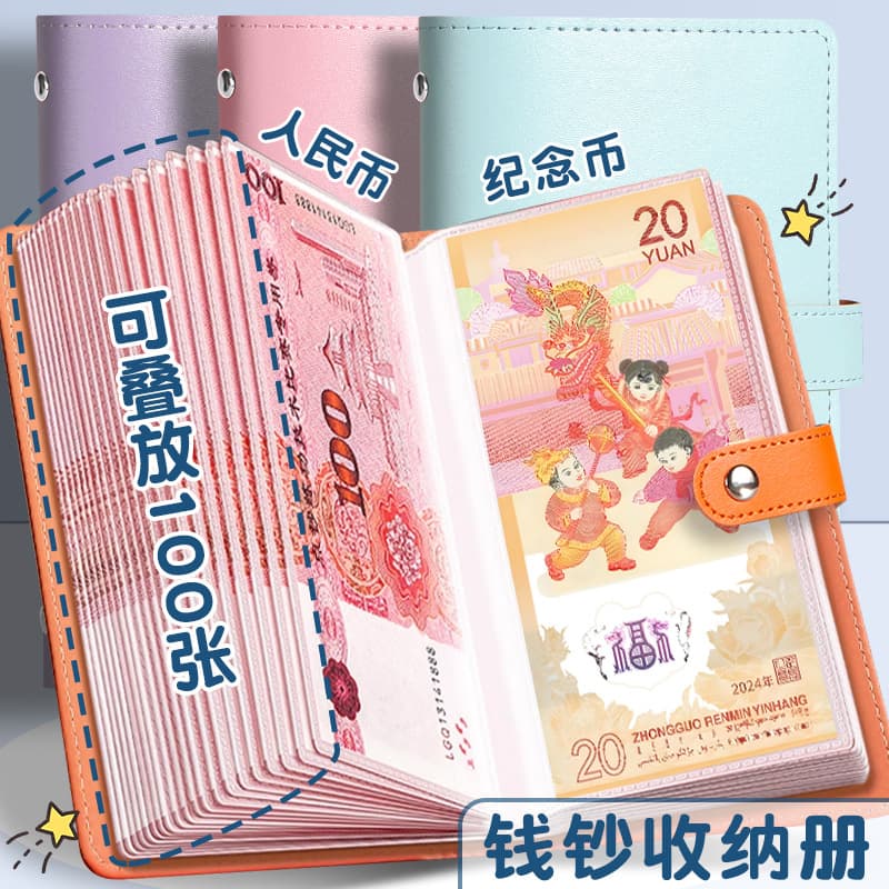 A6 money saving book can hold cash storage book commemorative banknote collection book coin protective cover money bag ready-made hand ledger