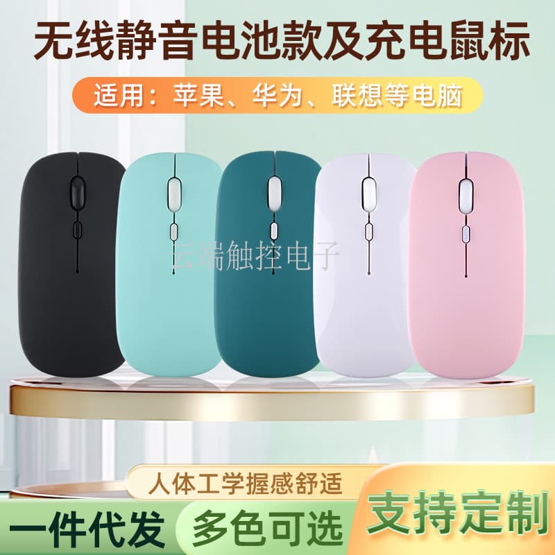 Factory Supply 2.4G Wireless Bluetooth Mouse Dual Mode 5.2 Silent Mouse for Phone and Computer