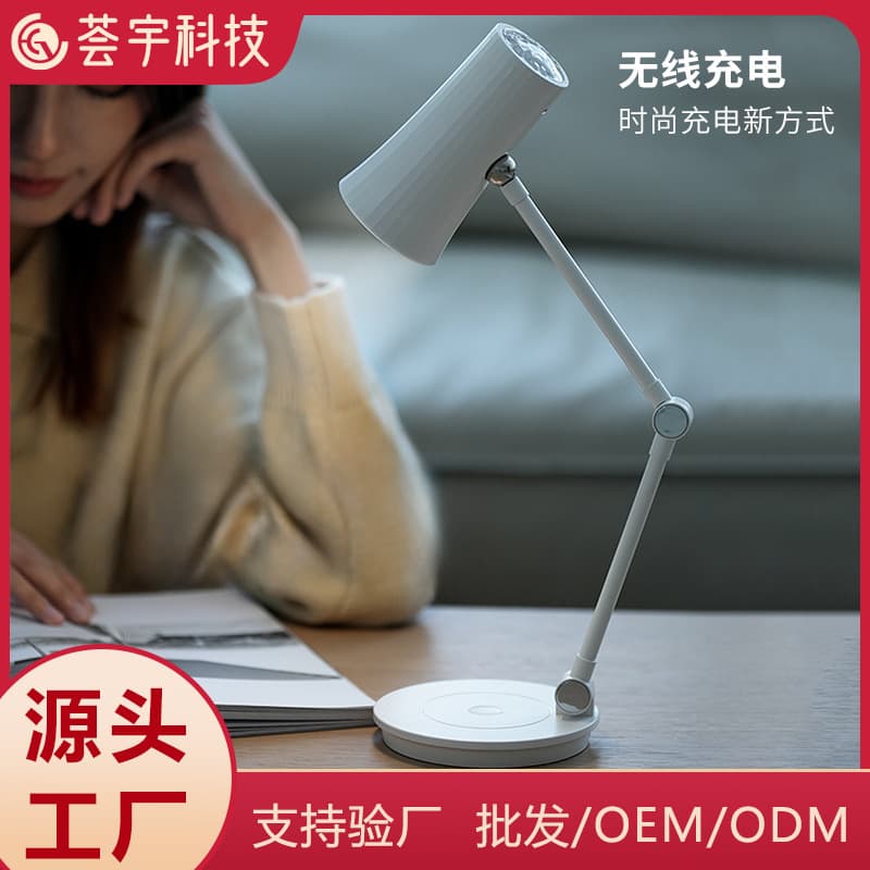 Wireless charging desk lamp, light luxury ambient lighting, projector lamp, flashlight, long arm folding eye protection study lamp, wireless charging desk lamp
