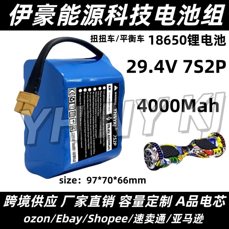 Cross-border 24V/29.4V 7S2P 4Ah Lithium Battery Pack for Children's Twist Car/Self-balancing Scooter Battery BMS 100.8Wh