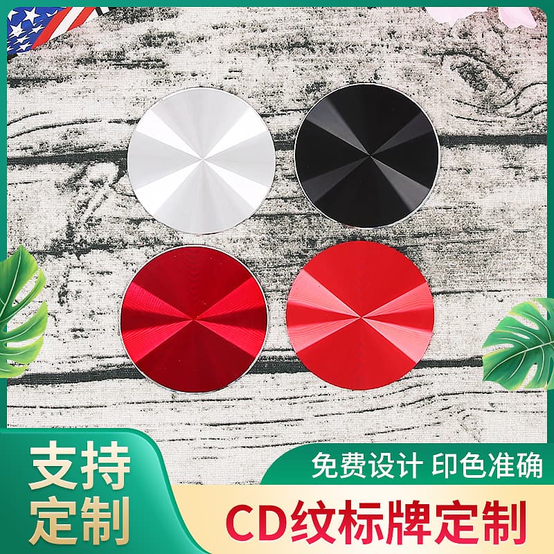 Custom-made high-gloss anodized aluminum plates, CD-textured aluminum sheets, labels for bags, clothing, Bluetooth speakers, and nameplates (DR standard).