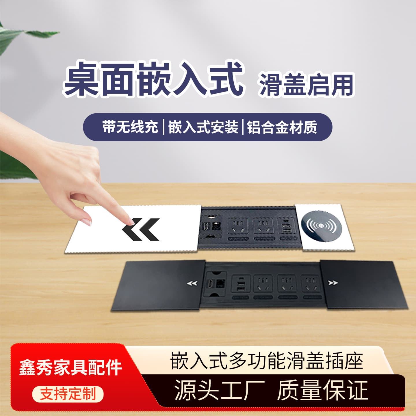 Office Desk Embedded USB Network Outlet Computer Tabletop Sliding Cover Hidden Power Strip Invisible Recessed