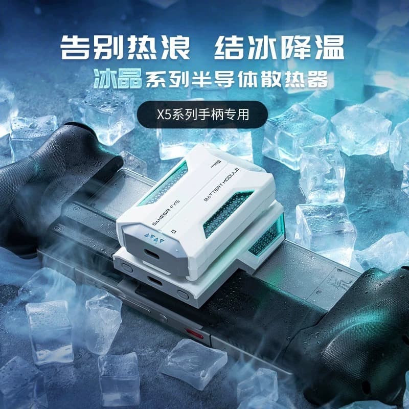 GameSir X5 Lite Controller Dedicated Phone Cooler Silent Semiconductor Cooling Icing Heat Dissipation Cooler