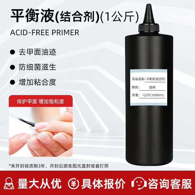 Primer Balance Liquid Anti-Warp Agent Acid-Free Base Coat for Increased Adhesion Nail Gel