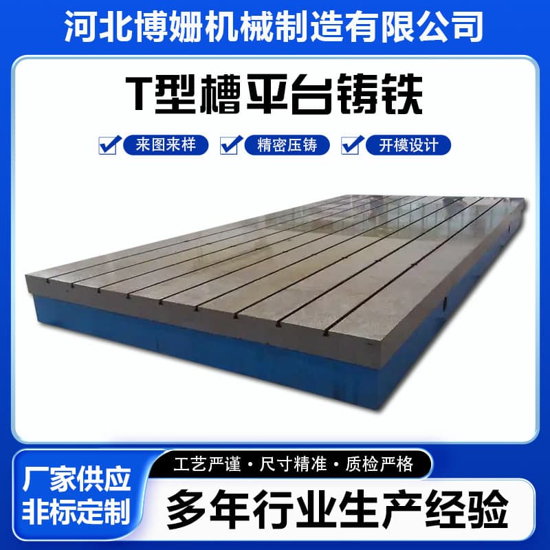 T-Slot Platform Cast Iron Plate Marking Platform Inspection Plate Assembly Platform Industrial T-Slot Cast Iron Platform